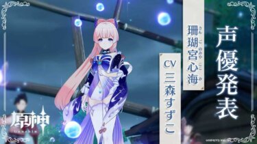 【原神】 ココミ90の完凸、金珀HP43000天賦6治療バフ60でクラゲ回復5400×6、攻撃範囲はモナのデコイと同じくらい