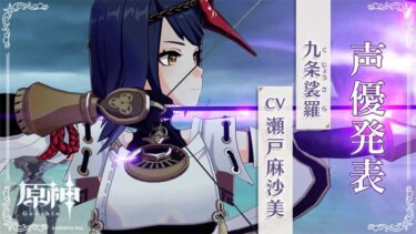 【原神】沙羅がめっちゃツボだったのに雷電専用サポだったの許せないよ🥺