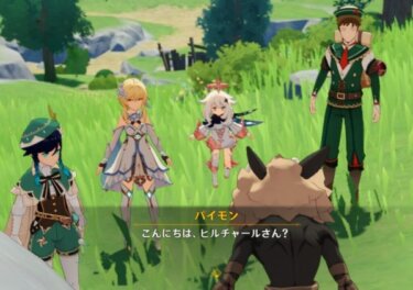 【原神】ヒルチャールってメスいないよね。ウッコ……？