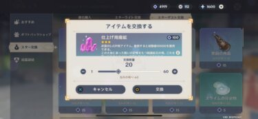 【原神】モラはいいが魔鉱マジでなんとかしてくれ 。余り過ぎてて探索するたびに捨ててるんだがクッソ面倒くさい