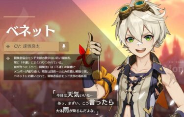 【原神】スターライトでキャラは交換するべき？