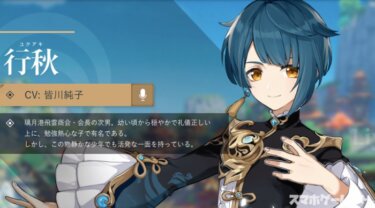 【原神】マジな話行秋の強さがわからん。鍾離、綾香、エンヒ、行秋でやってみたがいまいちパッとせん。