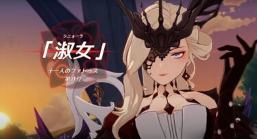 【原神】シニョおばの復活はない理由はこれだぞwwwwww