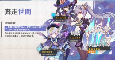 【原神】四風原点って使えますか？