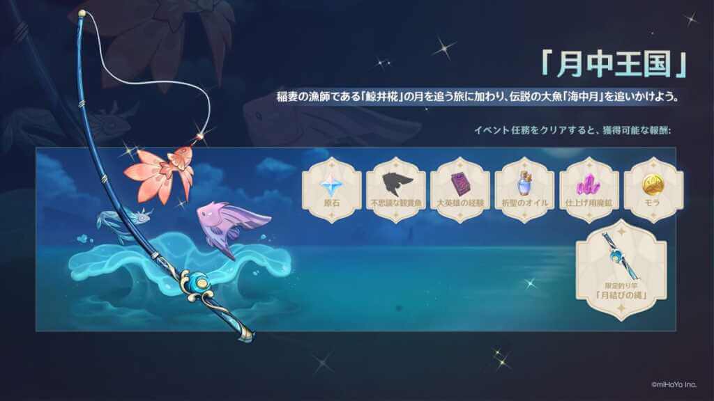 原神 2回目の釣りで漁獲に届かなかった 出現数は多少変わるのかな 原神まとめタイムズ 原神 2回目の釣りで漁獲に届かなかった 出現数は多少変わるのかな 原神まとめタイムズ