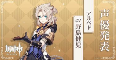 【原神】黄金レインドット母さんがアルベドを生んだのは生の執政を飲み込む前なの？後なのか？？？