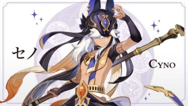 【原神】セノがいちばんスペック良くね？