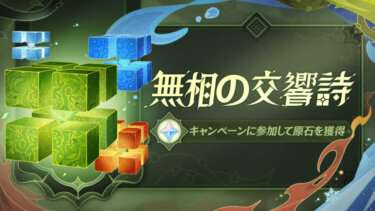 【原神】無双の炎マスターまじで無理なんだが、こんなもんクリアできるんか？