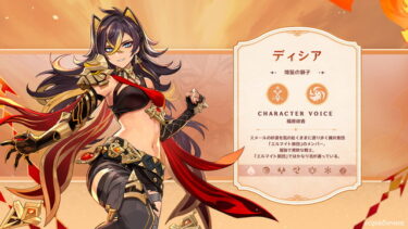 【原神】ディシアは弱いって言われてるけど性能厨の探索パに入ってるよなwwwwwww