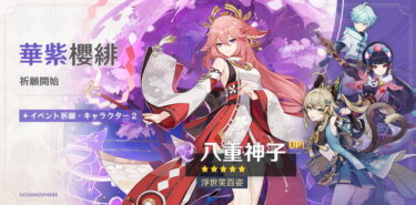 【原神】わらーわめっちゃ日常使いしてるし2凸してえなあ…