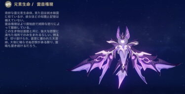 【原神】雷音の錐揉みアタックの避け方教えてくれ！！！