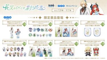 【原神】アクスタって需要あんの？？？