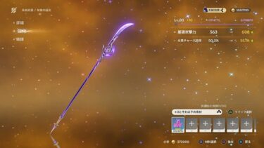 【原神】1年以上待ったから意地で150連引いてサイフォス2本・・・