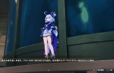 【原神】フリーナ無凸と2凸の狭間で揺れてるやつ多そうだな・・・