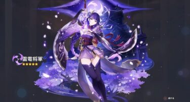 【原神】雷電将軍ビジュ良いしモーションかっこいいし声良いしもう周回遅れかもしれないけど・・・