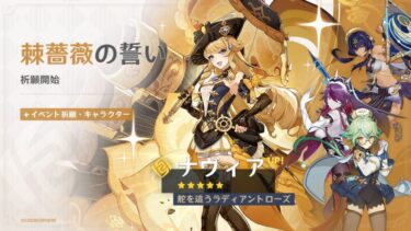 【原神】あんなカッチョ良くてぶっ壊れ動画みせられたらそりゃスルーするだろｗｗｗ