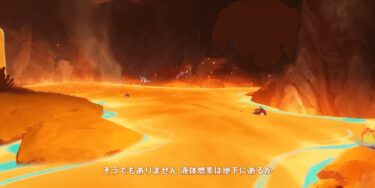 【原神】燃素の補充ポイント毎日停止して再起動必要なのがくっそ面倒なんやが！？