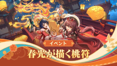 【原神】海灯祭の会場でストーリーで絡むキャラ以外で発見したのアンバーとエウルアだけなんだけど他にもいる？？？