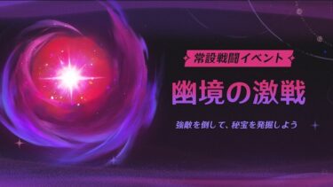 【原神】アチーブ来たと思ったらこれマルチでボスやった扱いになるのか！！！！！